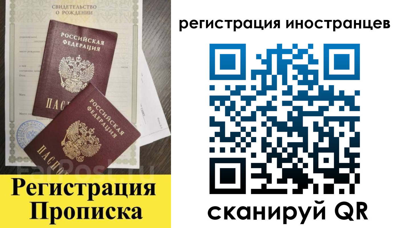 временная регистрация купить в Углегорске