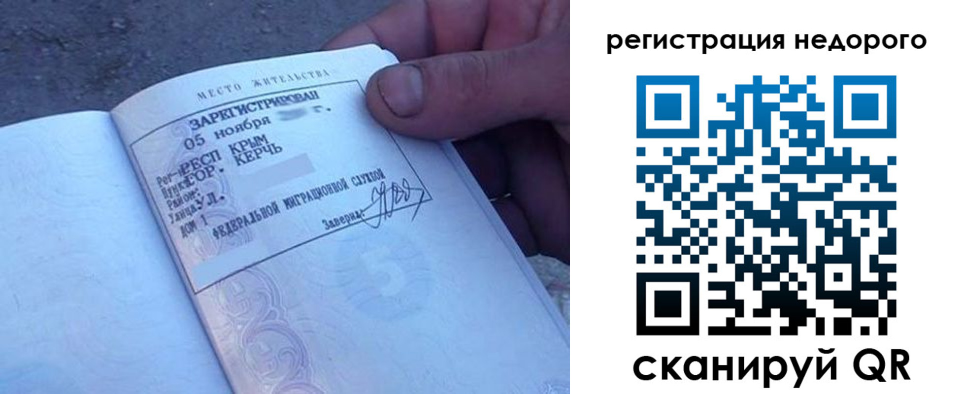 временная регистрация поиск в Углегорске