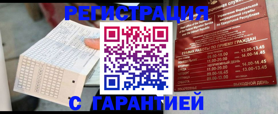 прописка иностранных граждан в Углегорске